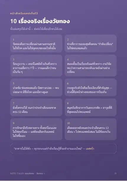 ตัวอย่างหน้าในเล่ม 1