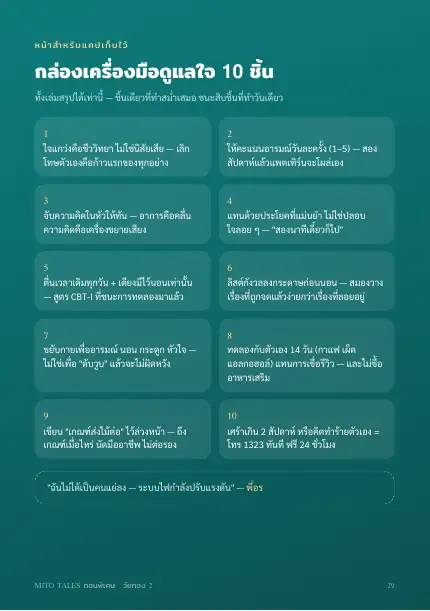 ตัวอย่างหน้าในเล่ม 2