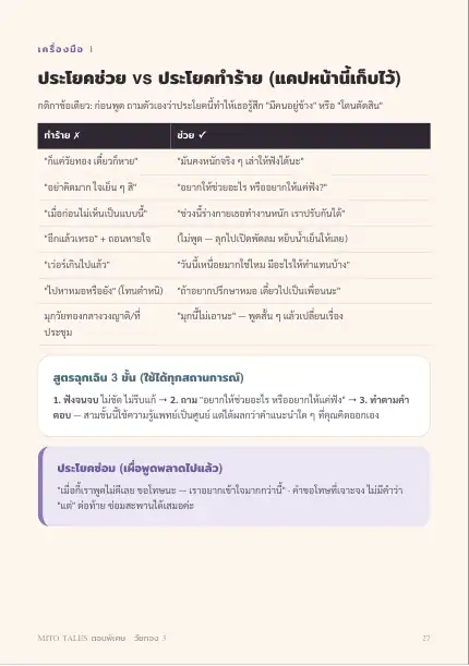 ตัวอย่างหน้าในเล่ม 3